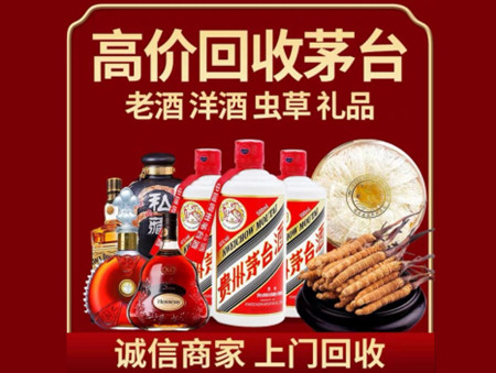 ​东辽县名酒回收多少钱？