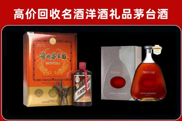 东辽县回收轩尼诗