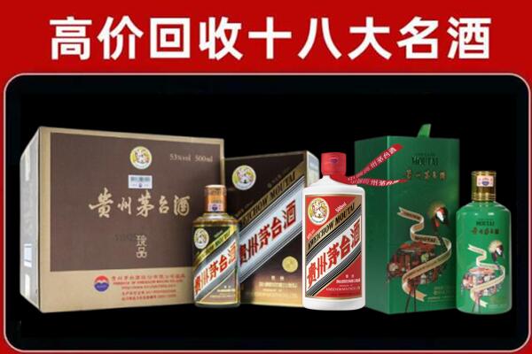东辽县回收铁盖茅台酒