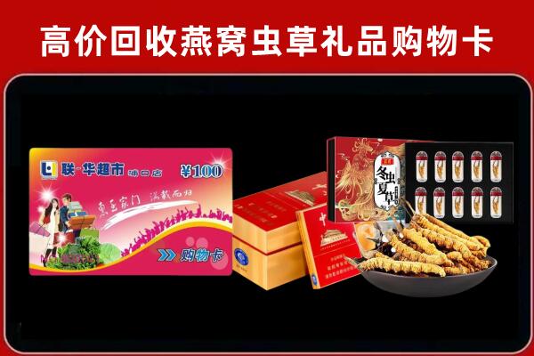 东辽县回收礼品卡